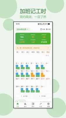 �Ӱ�ǹ�ʱ(���ʹ���App)v1.0.3 �ٷ�����