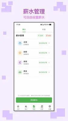 �Ӱ�ǹ�ʱ(���ʹ���App)v1.0.3 �ٷ�����