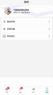 ����Ѳ��(��ҵѲ��APP)v1.5.2 �ֻ���