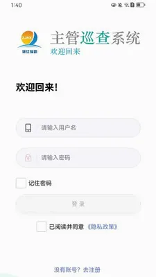 ����Ѳ��(��ҵѲ��APP)v1.5.2 �ֻ���