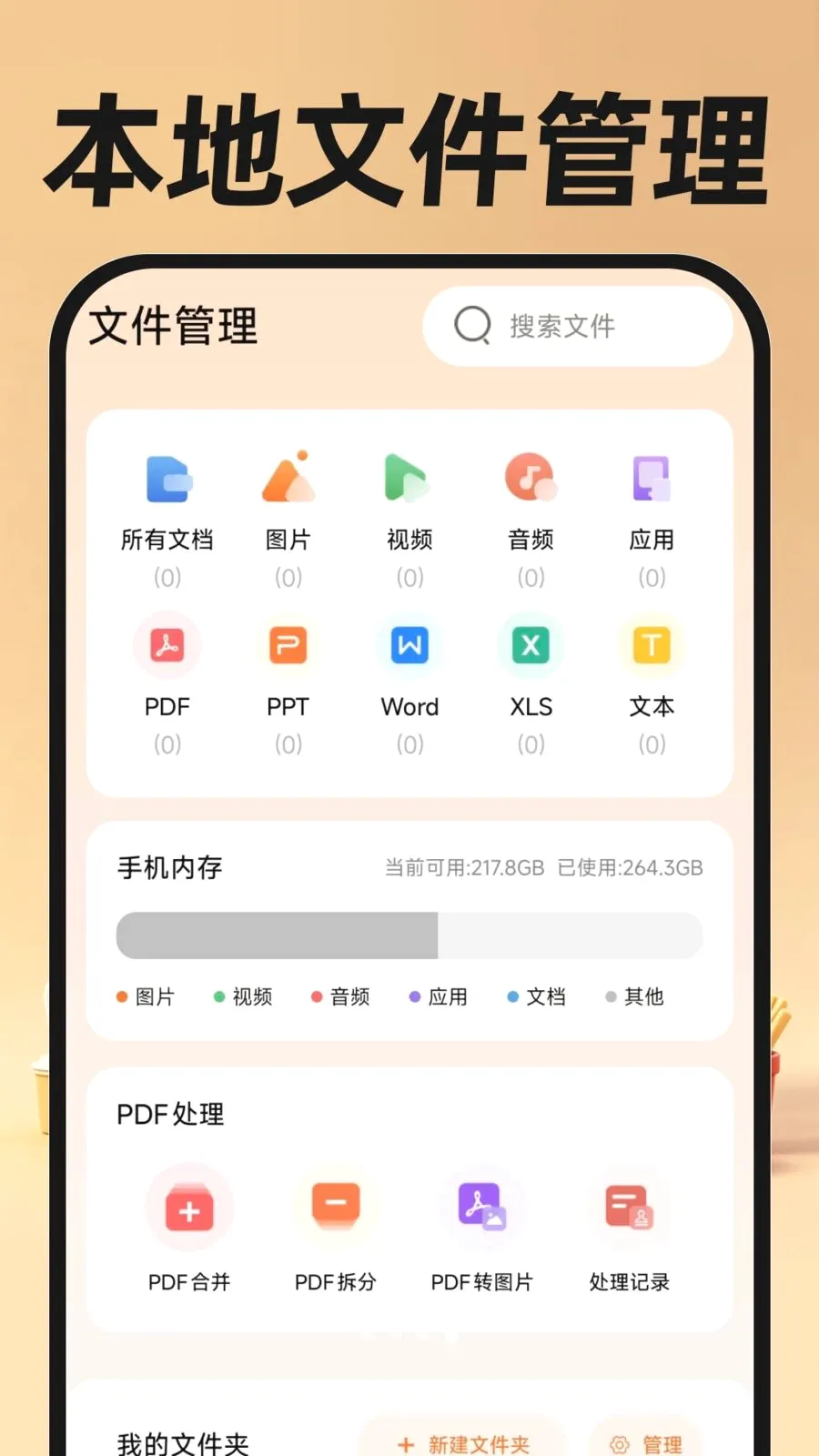 �������ֿ��������ֻ���v1.0.0 �ֻ���