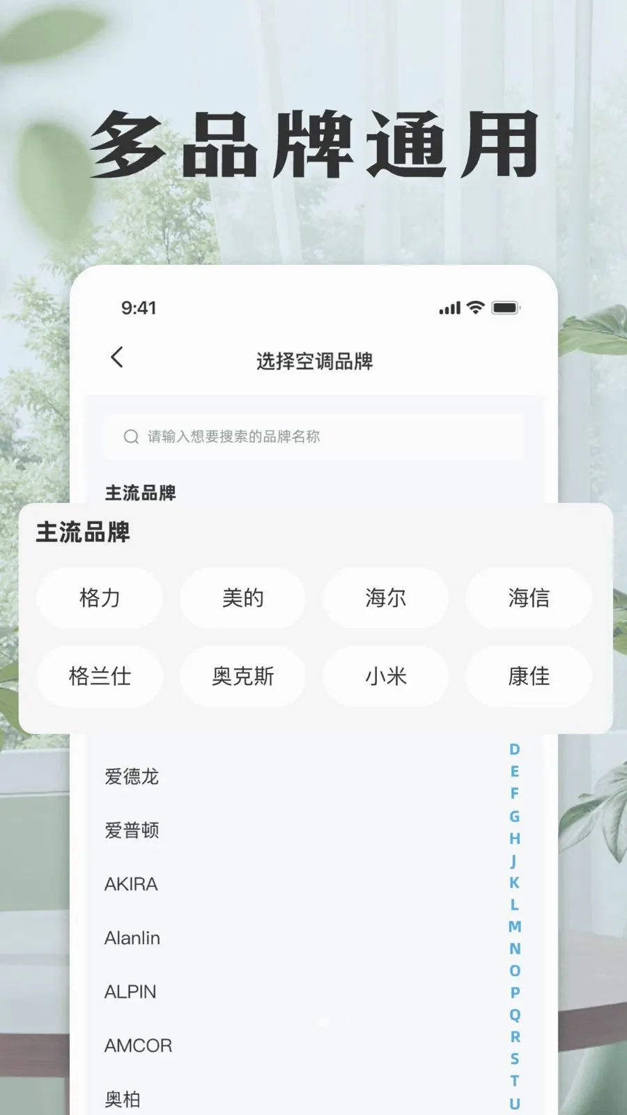 ���ܿյ����ң����(�ҵ�ң��Ӧ��)v1.0 ��׿��
