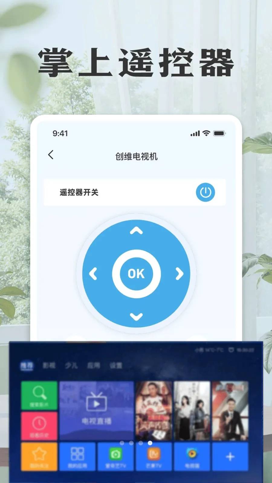 ���ܿյ����ң����(�ҵ�ң��Ӧ��)v1.0 ��׿��