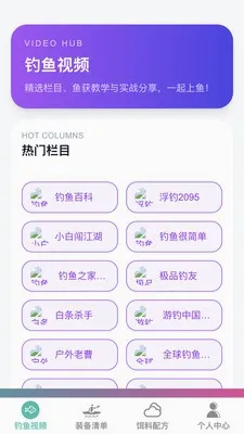 卓越钓鱼大师(垂钓进阶平台) 卓越钓鱼大师(垂钓进阶平台)
