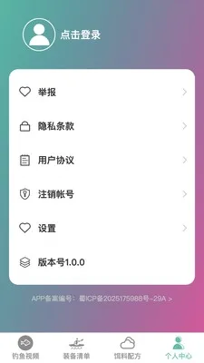卓越钓鱼大师(垂钓进阶平台) 卓越钓鱼大师(垂钓进阶平台)