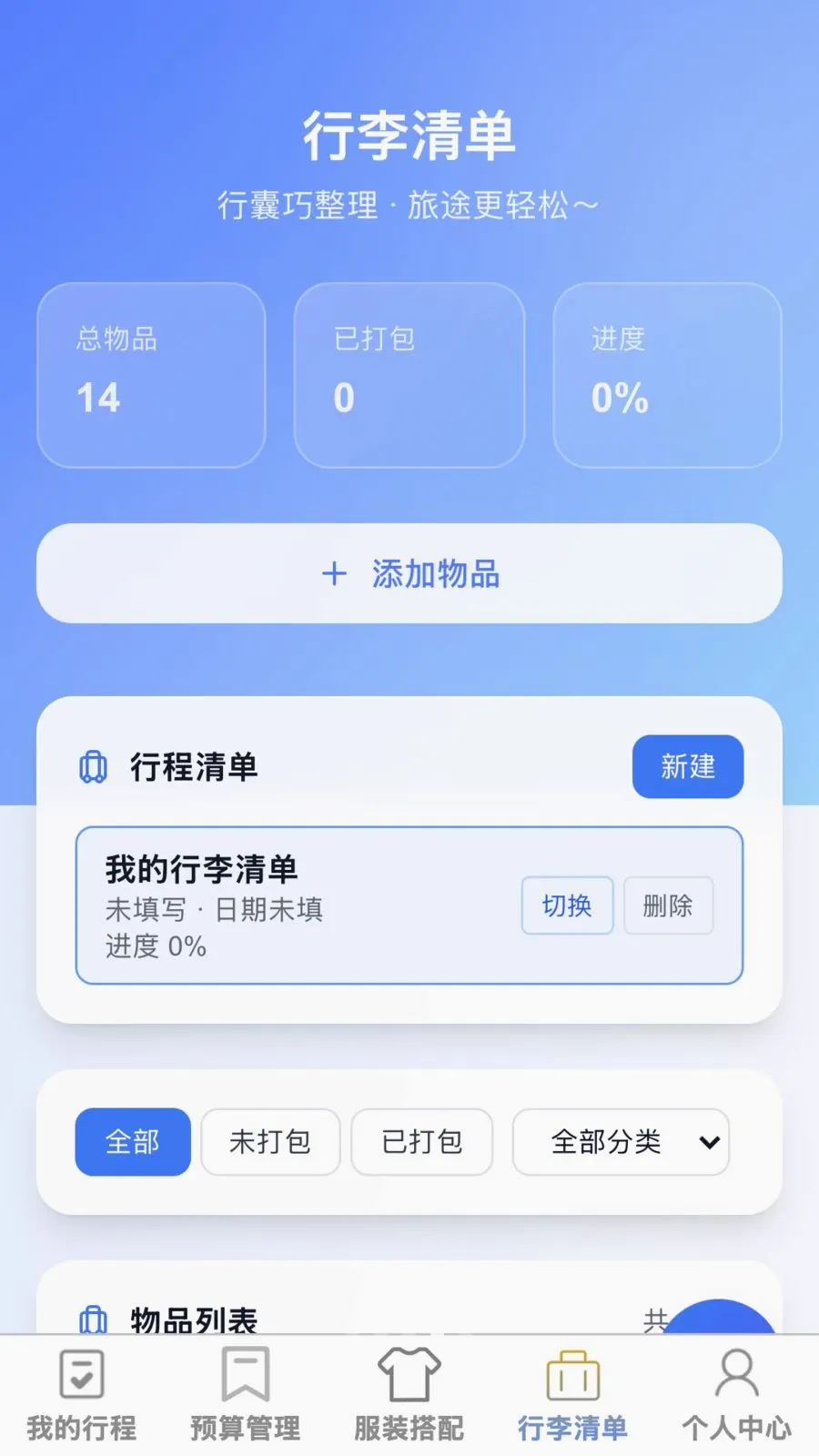 ��;���������ֻ���v1.0.0 �ٷ�����