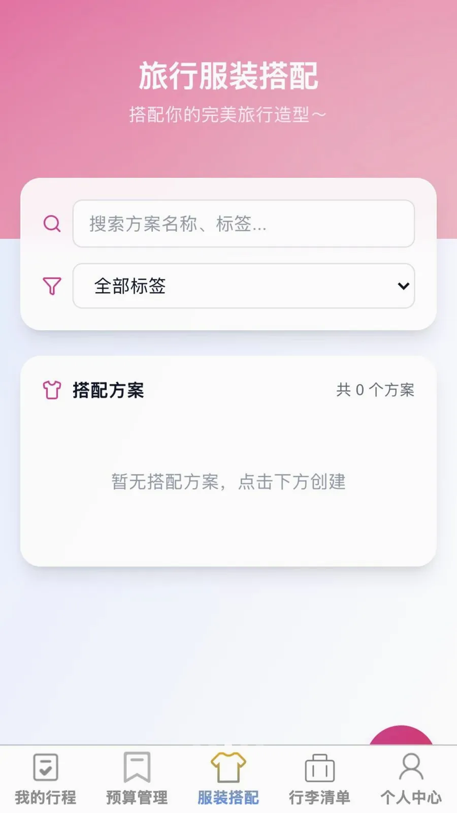 ��;���������ֻ���v1.0.0 �ٷ�����