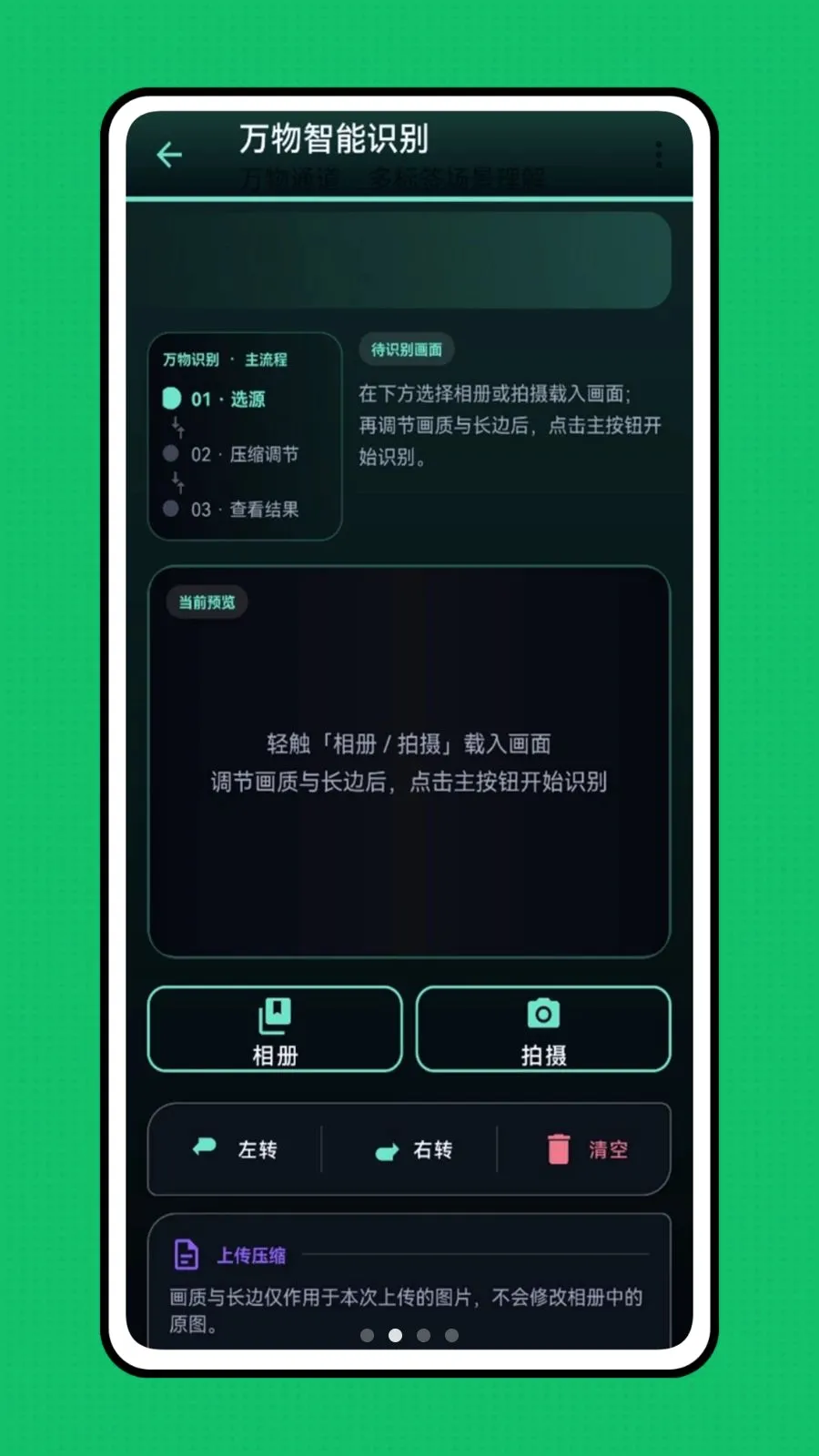 �ǻ��Ӿ�(��������ʶ��)v1.0.0 ��׿��