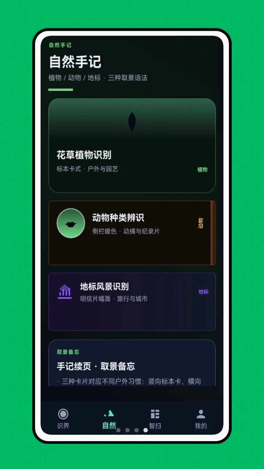 �ǻ��Ӿ�(��������ʶ��)v1.0.0 ��׿��