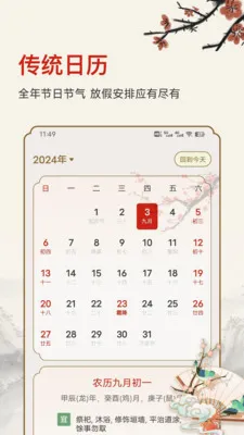 ������ʱ�����ֻ���v25.6.8 ��׿��