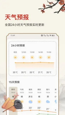 ������ʱ�����ֻ���v25.6.8 ��׿��