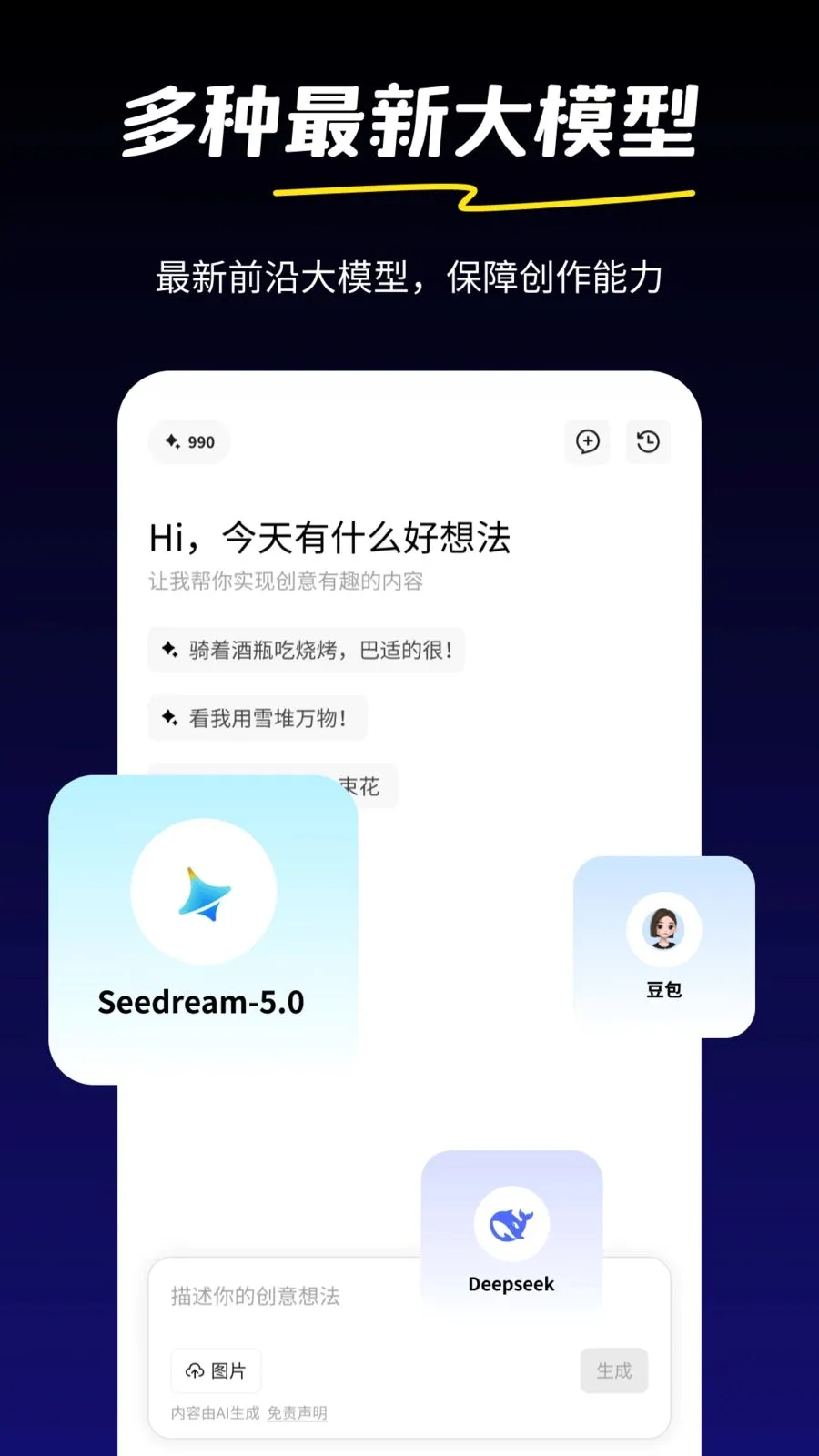 �AI(����Ƶ���ɹ���)v1.0.2 ��׿��