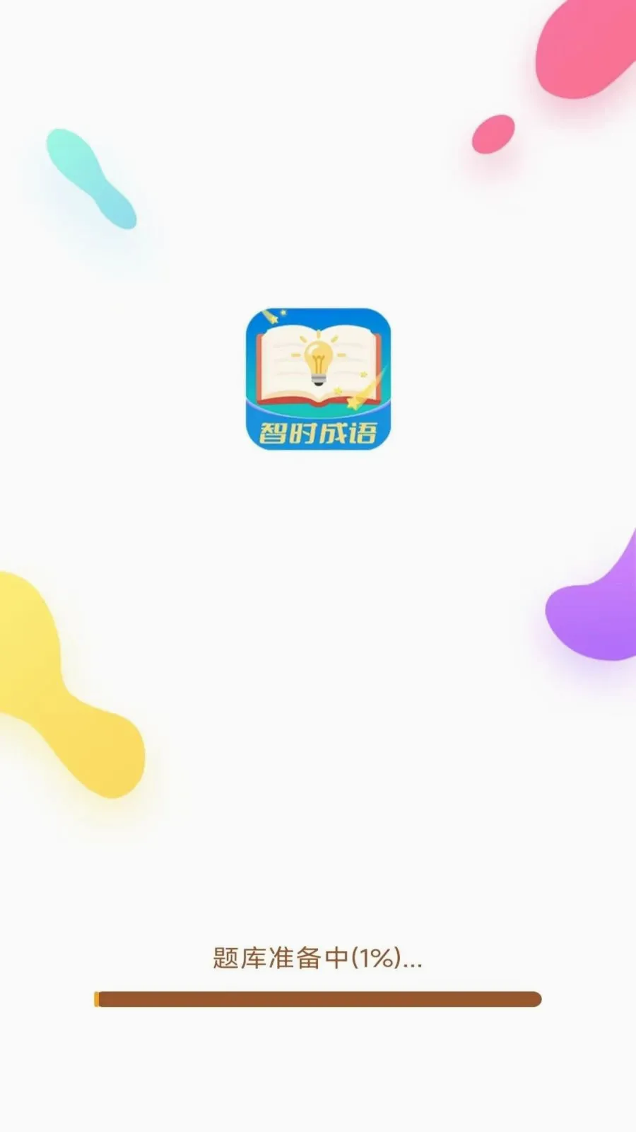 ��ʱ����(����ѧϰӦ��)v3.0.9.2 ��Ѱ�