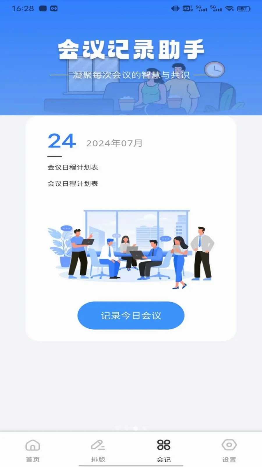 ��ͨ����(ְ��ʵ��ƽ̨)v1.0.1 ��׿��