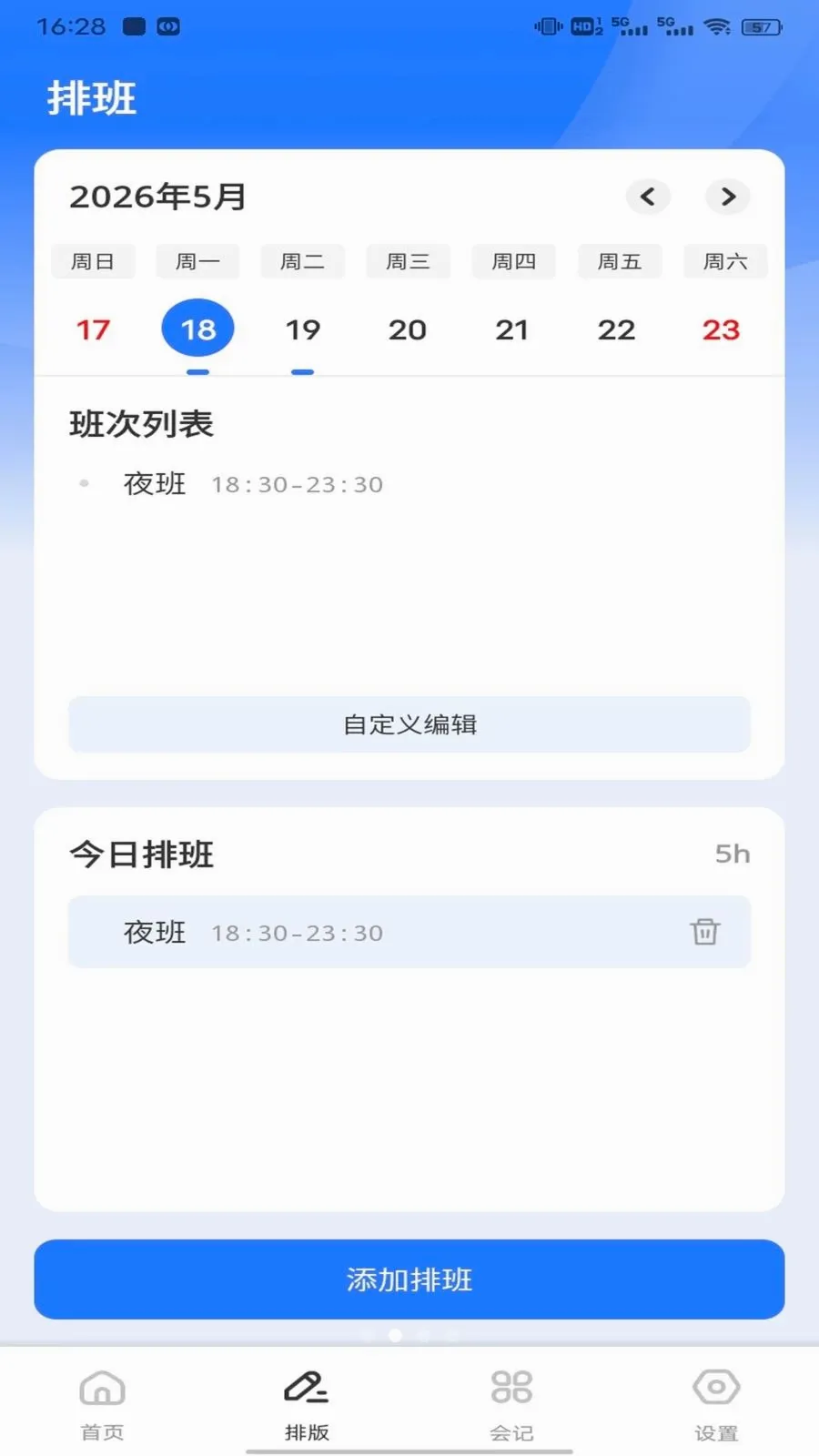 ��ͨ����(ְ��ʵ��ƽ̨)v1.0.1 ��׿��