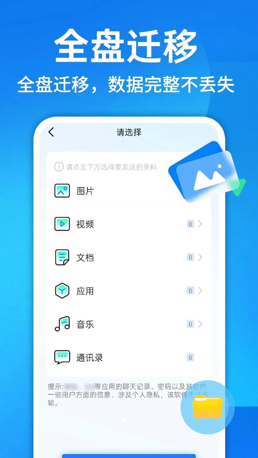 ������¡һ������(�ֻ��ļ���������)v1.0.1 �ֻ���