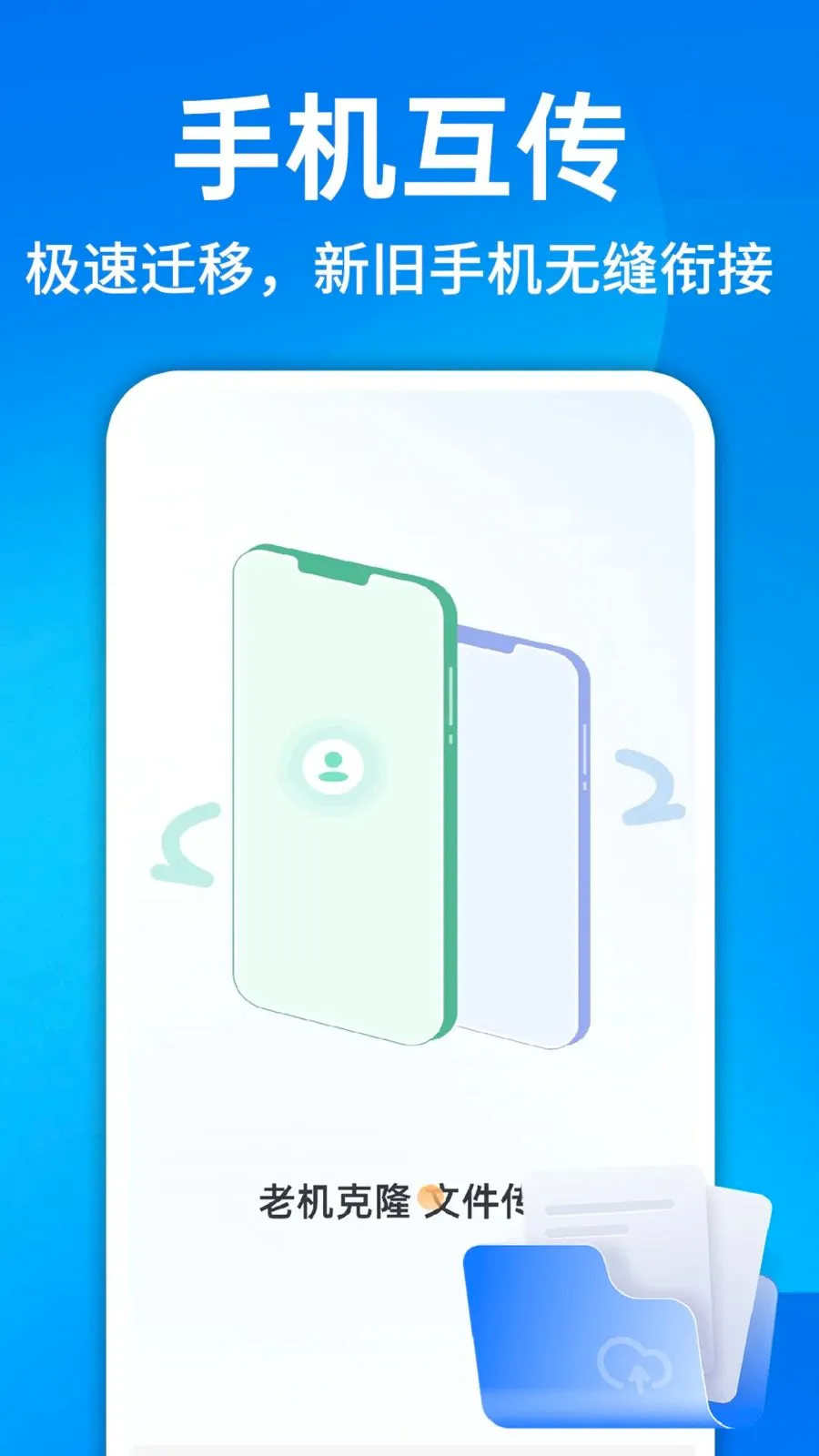 ������¡һ������(�ֻ��ļ���������)v1.0.1 �ֻ���
