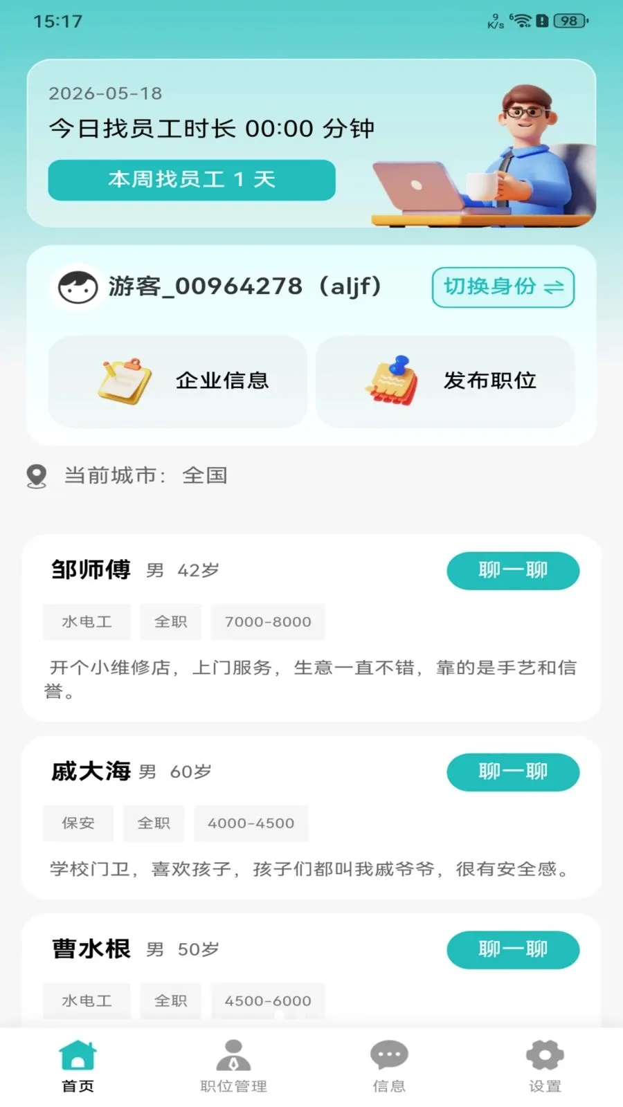 �������ս�2026�ٷ����°汾v1.0.0 �ٷ�����