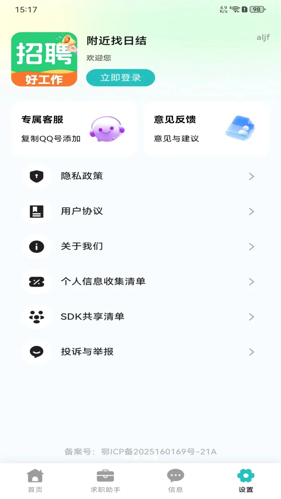 �������ս�2026�ٷ����°汾v1.0.0 �ٷ�����