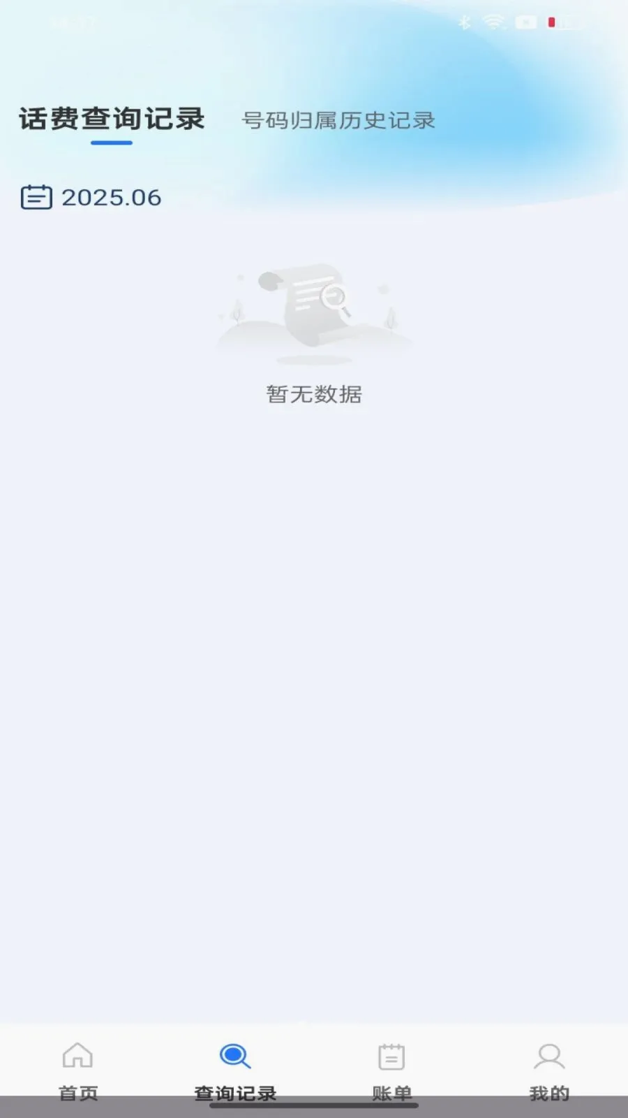 ��������������ٲ�ѯ��׿���ֻ���v1.0.0 ��׿��