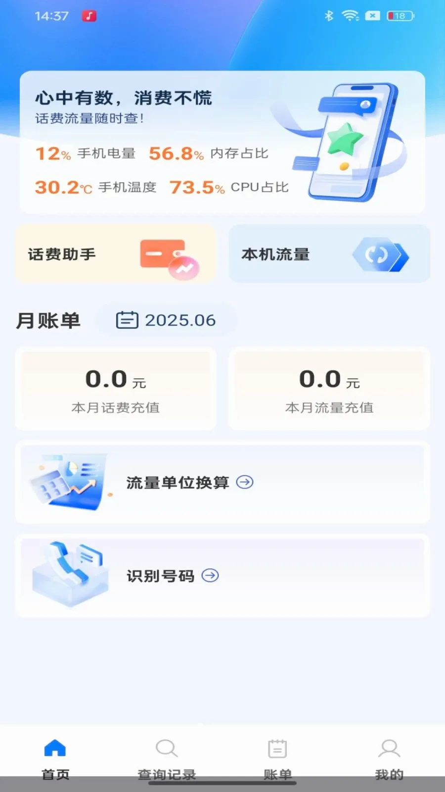 ��������������ٲ�ѯ��׿���ֻ���v1.0.0 ��׿��