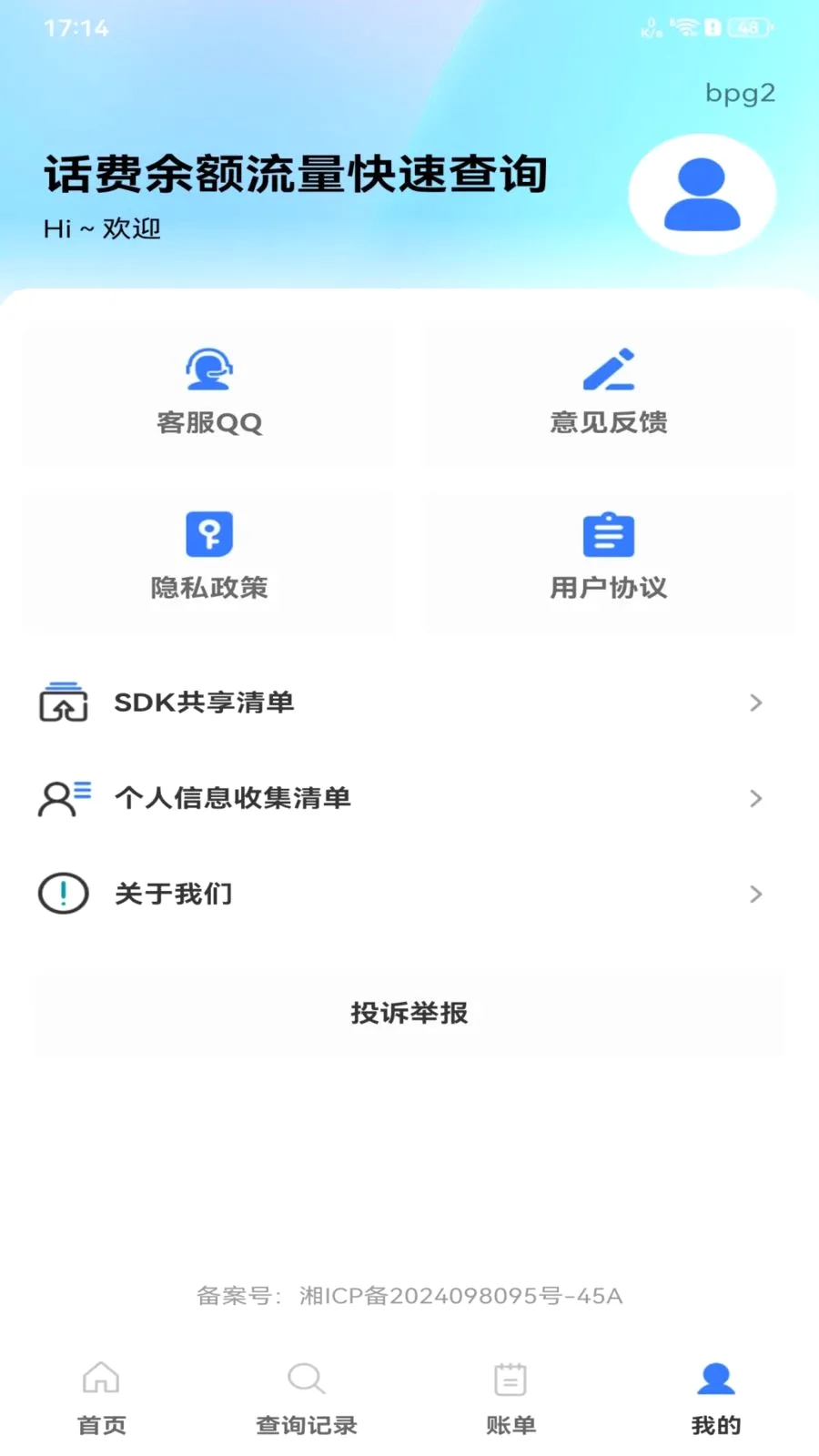 ��������������ٲ�ѯ��׿���ֻ���v1.0.0 ��׿��