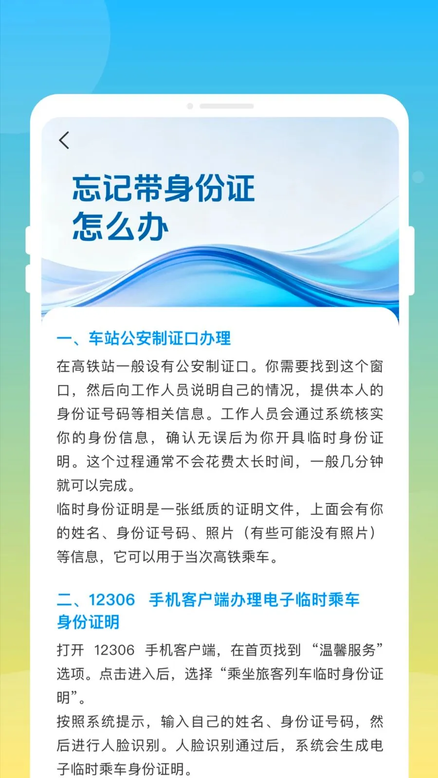 ��»𳵸�����Ʊͨ(��Ʊ�鹺Ӧ��)v1.0.0 ��Ѱ�