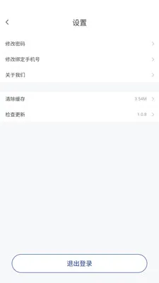 ����Ӧ�������ֻ���v1.1.0 �ٷ�����