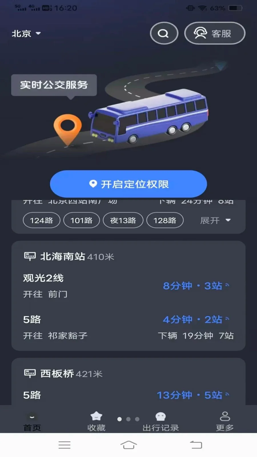 ����¹���(��������Ӧ��)v1.6.4.3 �ٷ�����