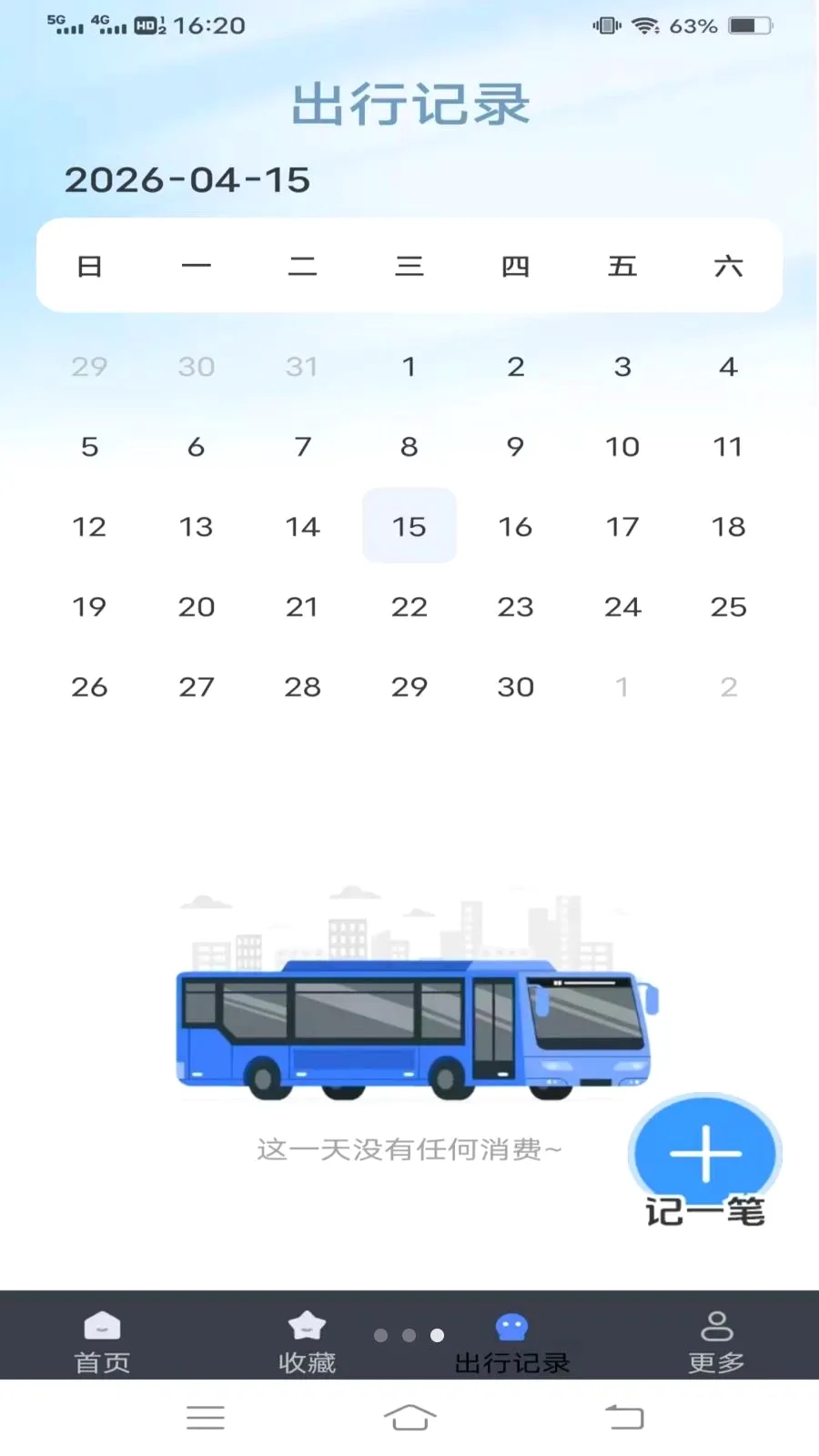 ����¹���(��������Ӧ��)v1.6.4.3 �ٷ�����
