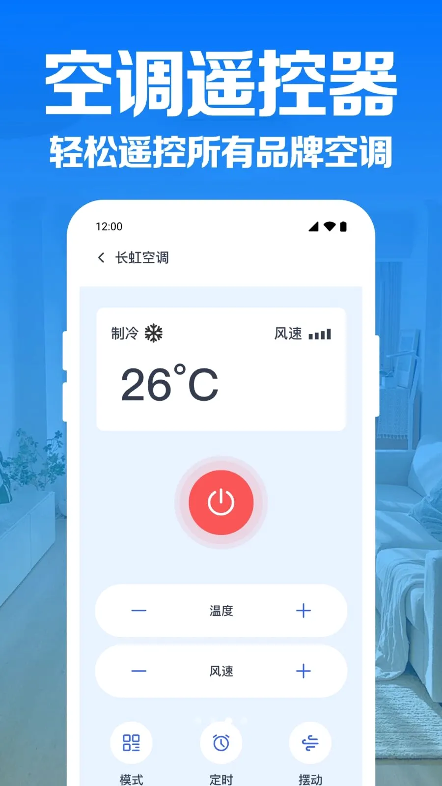 �յ�����ң������2026���°汾v1.0.1.1004 �ֻ���