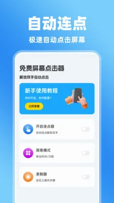 �����Ļ����������ֻ���v1.0.0 ��׿��