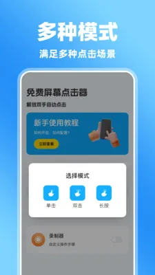 �����Ļ����������ֻ���v1.0.0 ��׿��