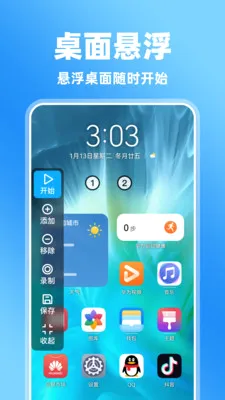 �����Ļ����������ֻ���v1.0.0 ��׿��