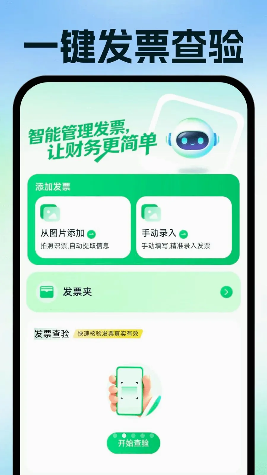 ���ӷ�Ʊ�ֻ�����2026�ٷ����°汾v1.0.1 ��Ѱ�