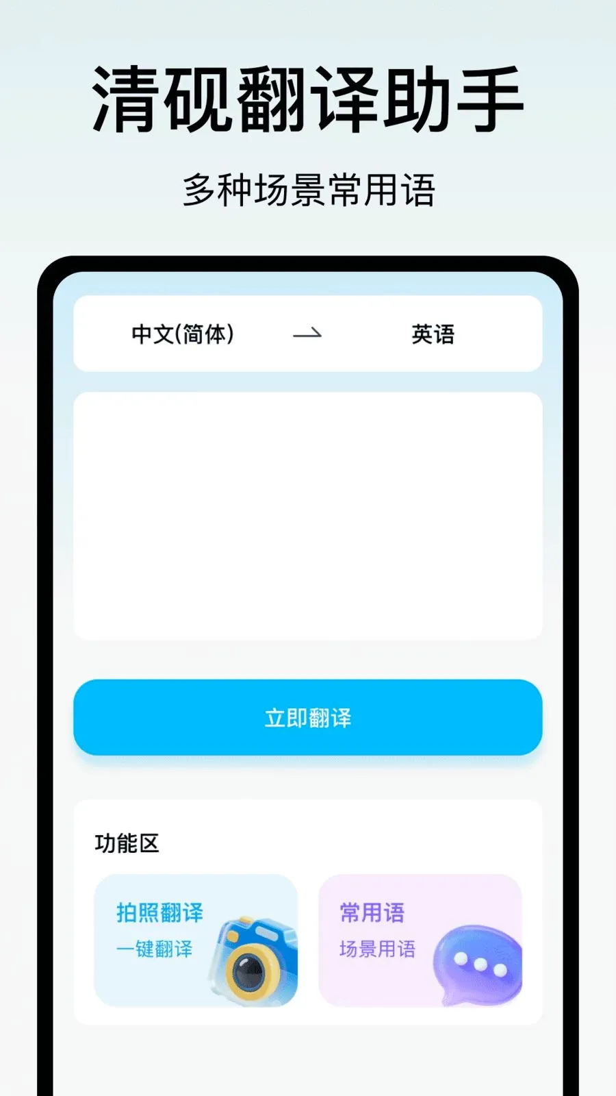 ���ⷭ�����ְ�׿���ֻ���v1.0 ��׿��