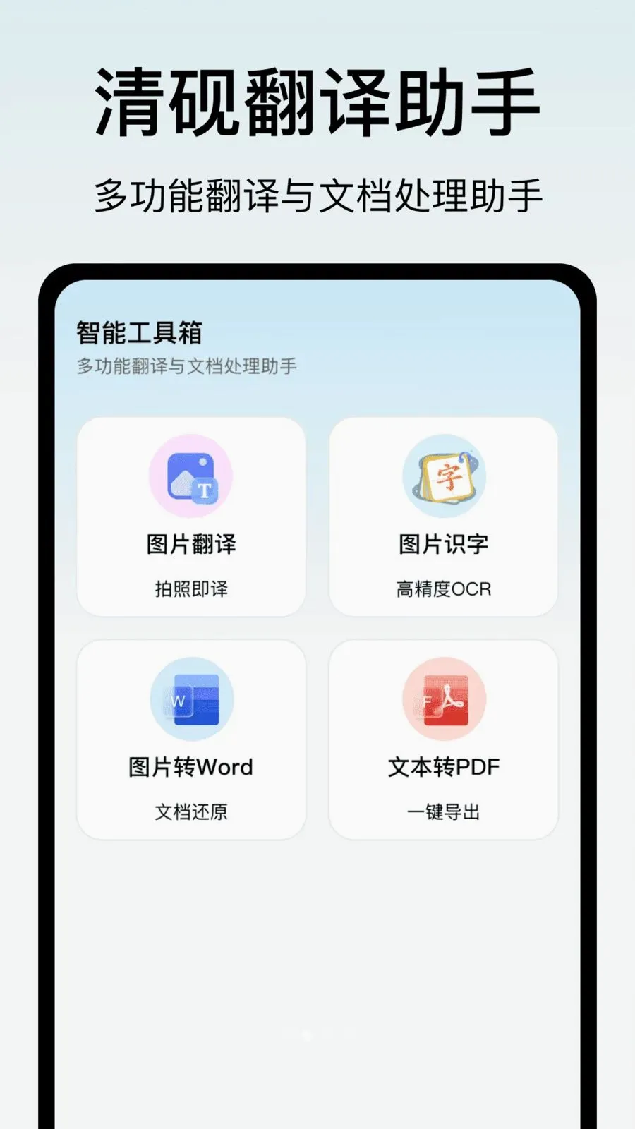 ���ⷭ�����ְ�׿���ֻ���v1.0 ��׿��