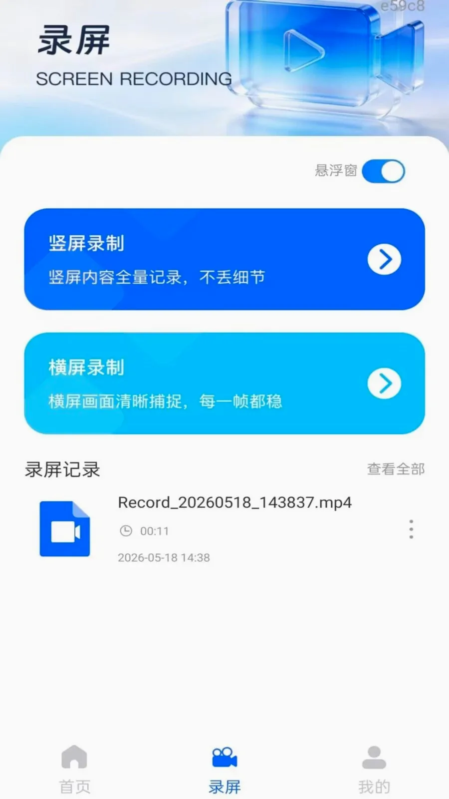 ��Ļ����ܼ������ֻ���v1.0.0 �ٷ�����