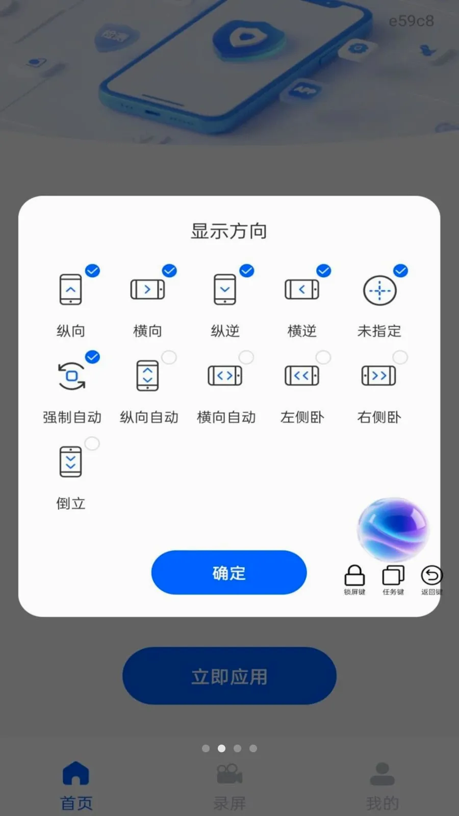 ��Ļ����ܼ������ֻ���v1.0.0 �ٷ�����