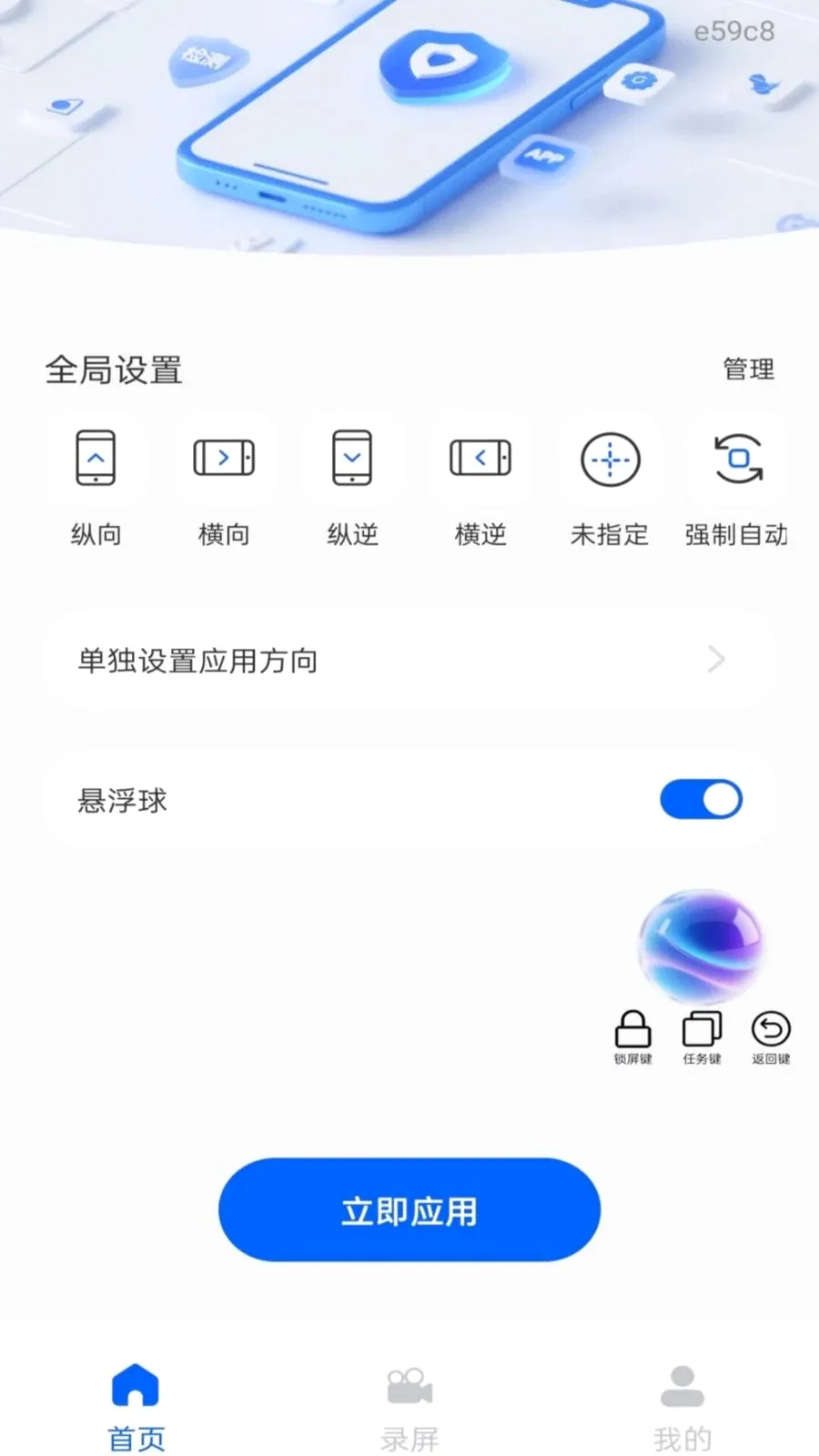 ��Ļ����ܼ������ֻ���v1.0.0 �ٷ�����