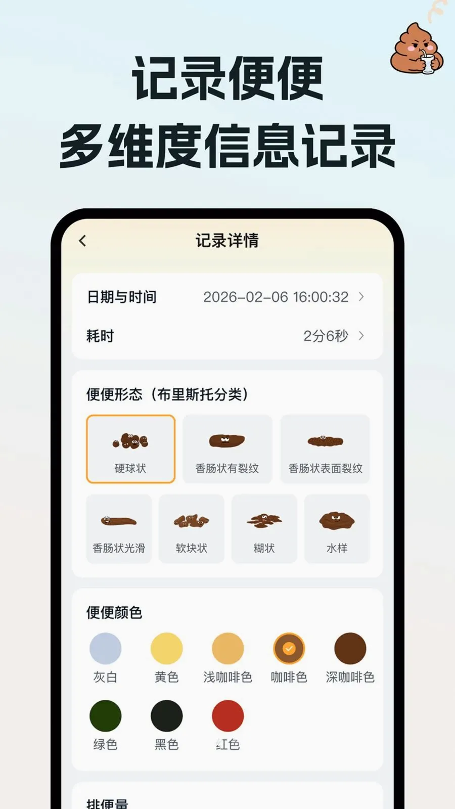 ��ˮ���(������¼Ӧ��)v1.0.0 ��׿��