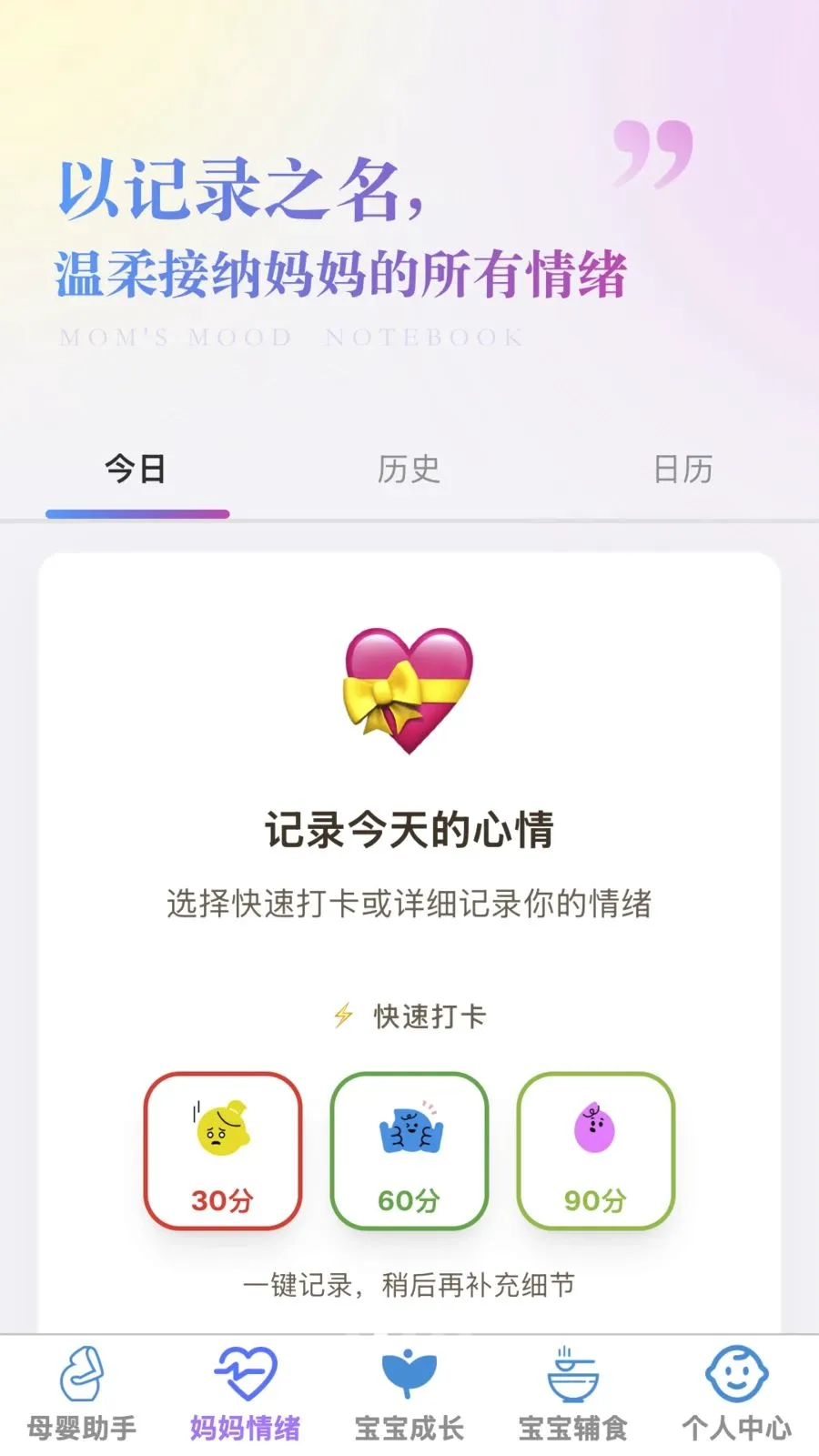�ð�����(ĸӤ�ۺ�Ӧ��)v1.0.0 ��׿��