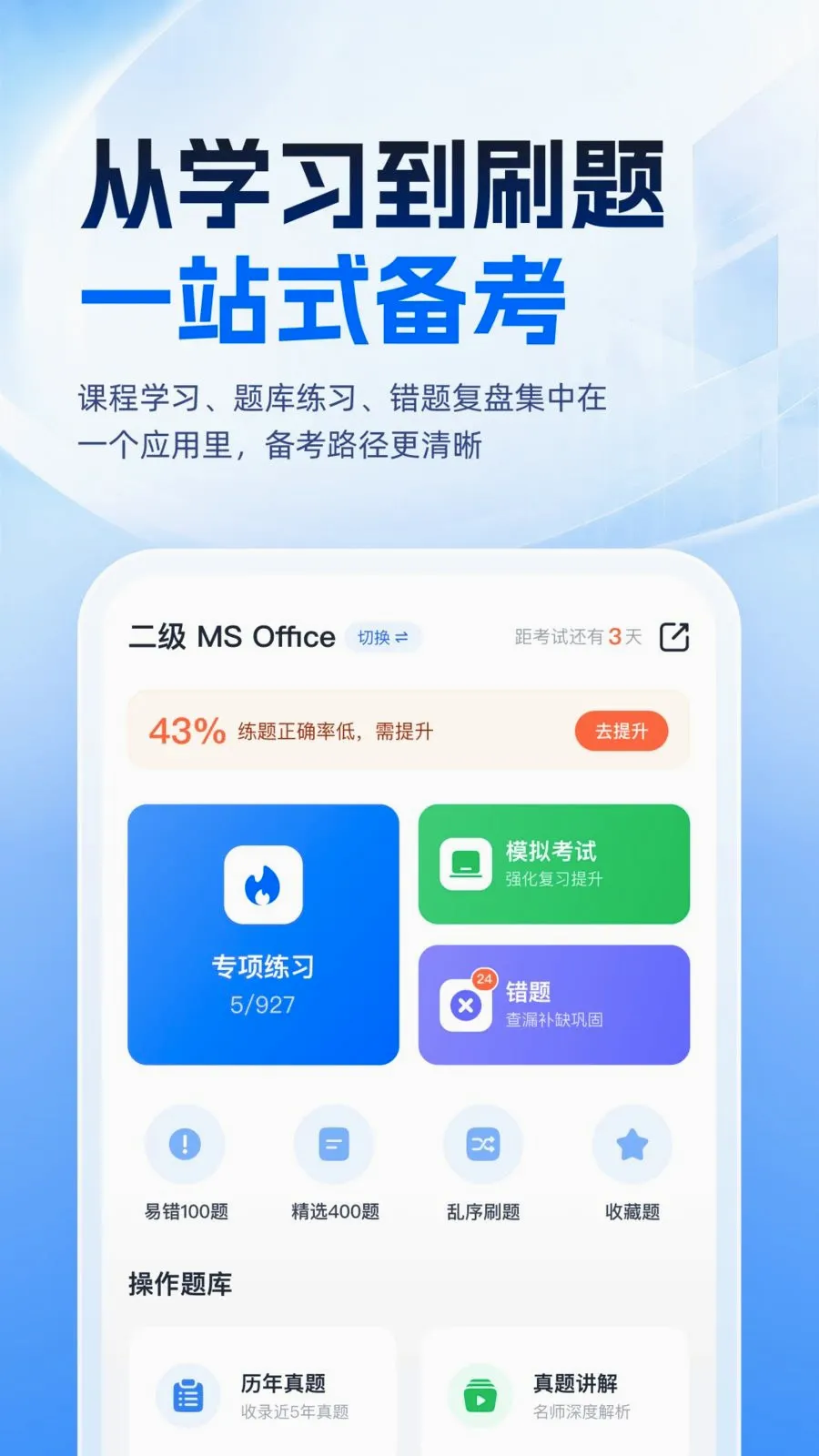�ȿ�һ��ͨ(������ȿ�����)v1.0.1 ��Ѱ�