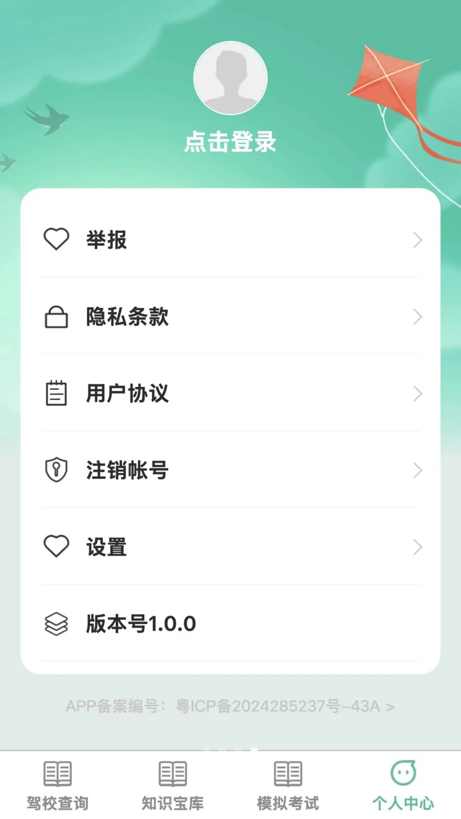 �����żݰ�׿���ֻ���v1.0.0 ��Ѱ�
