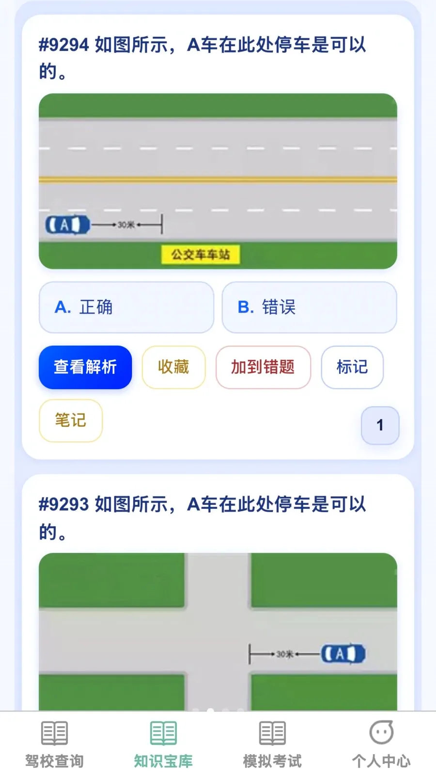 �����żݰ�׿���ֻ���v1.0.0 ��Ѱ�