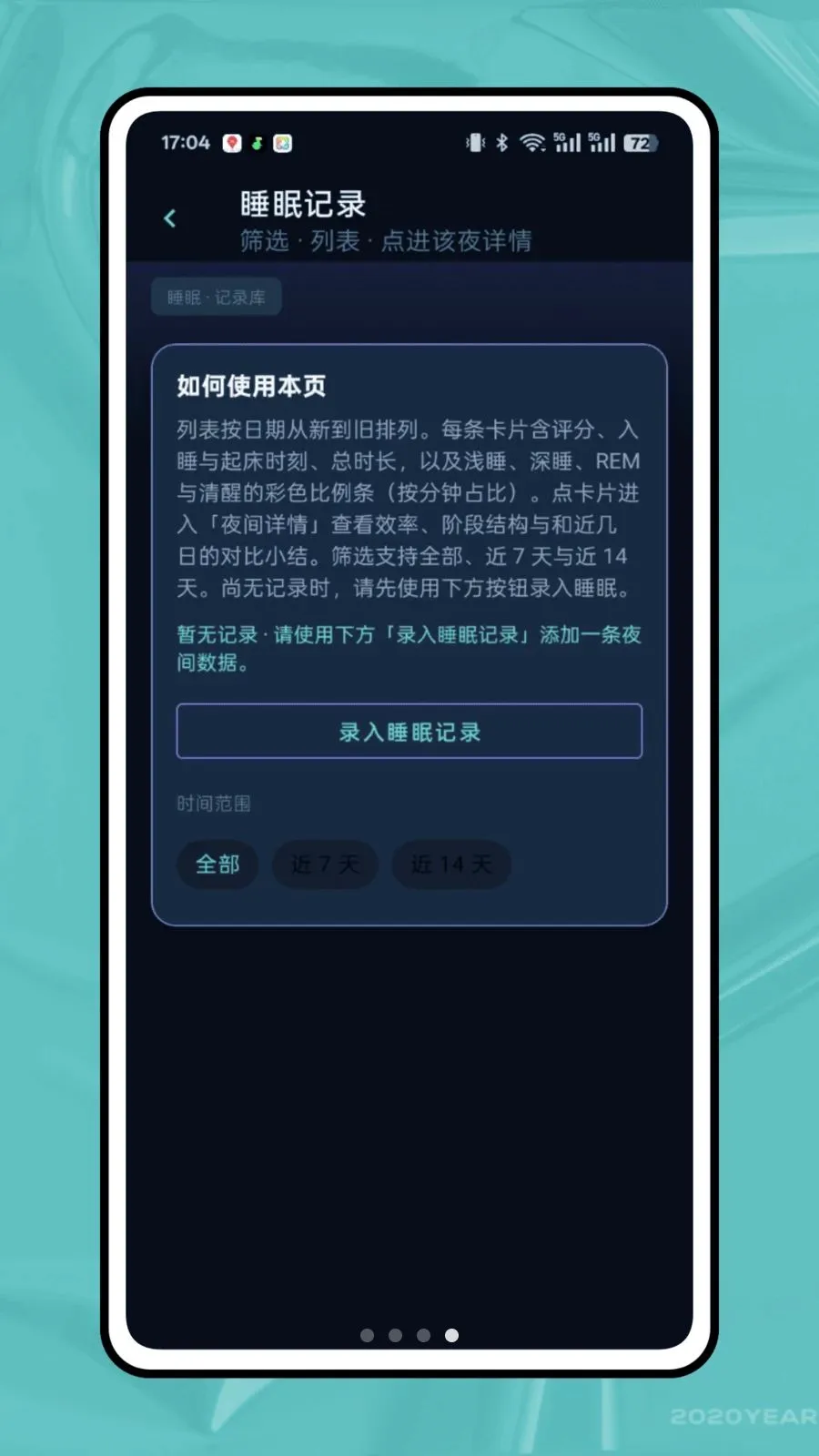 ��ϫ��¼(˯�߹���APP)v1.0.0 �ֻ���