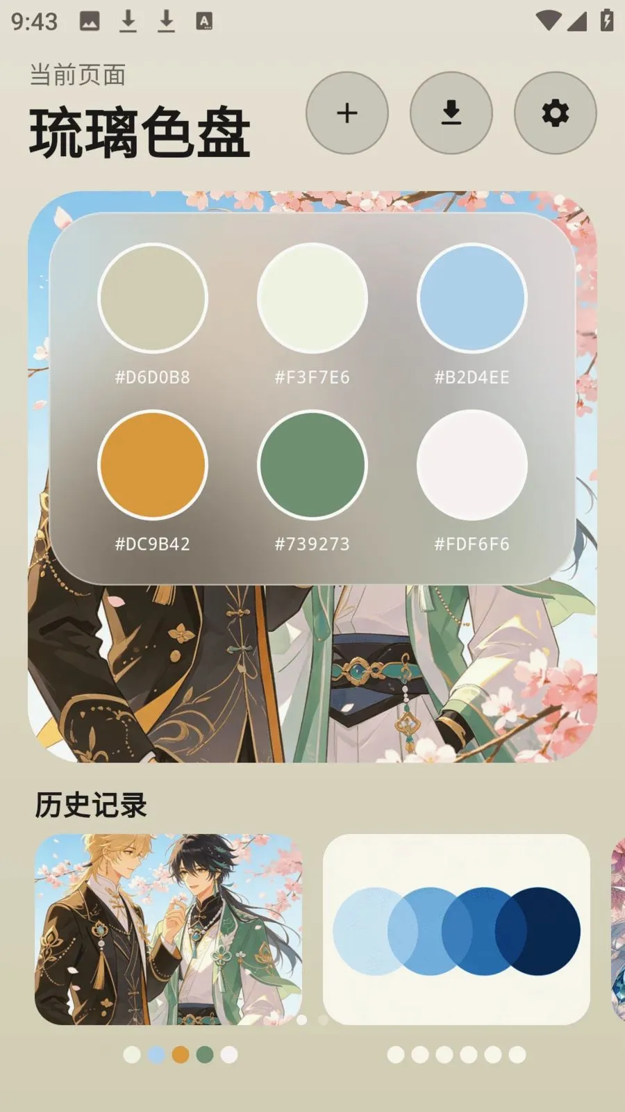 photocolors����2026�ٷ����°汾v1.0.4 ��׿��