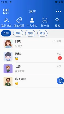 ����(��ʱͨѶ����)v1.0.1 ��׿��