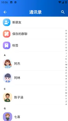 ����(��ʱͨѶ����)v1.0.1 ��׿��