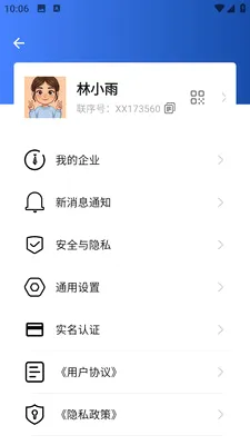 ����(��ʱͨѶ����)v1.0.1 ��׿��